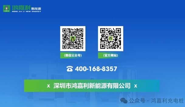 誠邀參展！鴻嘉利2024年上海國際充換電展CPSE，展位號:Z80(圖7)