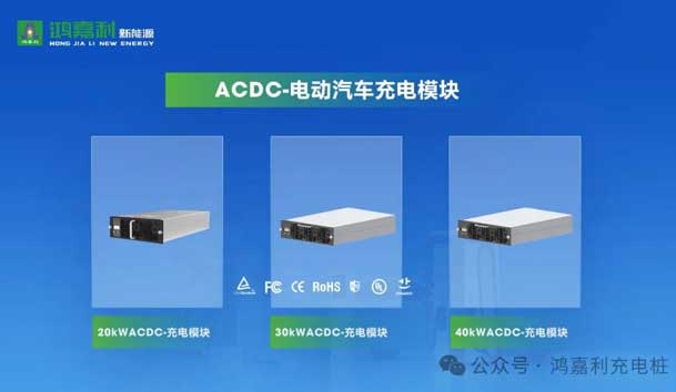 誠邀參展！鴻嘉利2024年上海國際充換電展CPSE，展位號:Z80(圖6)