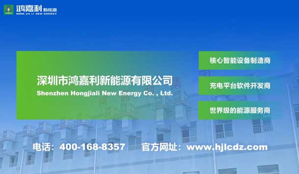 榮耀加冕！鴻嘉利新能源榮獲國家級(jí)專精特新“小巨人”企業(yè)榮譽(yù)稱號(hào)(圖7)