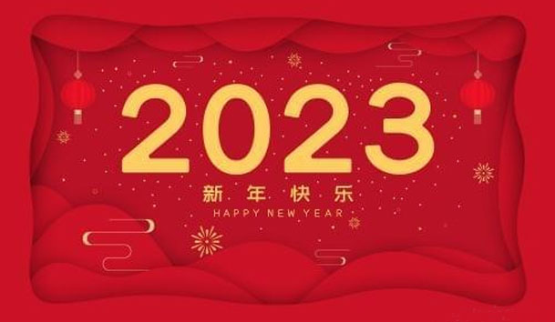 鴻嘉利新能源2023年春節(jié)放假通知