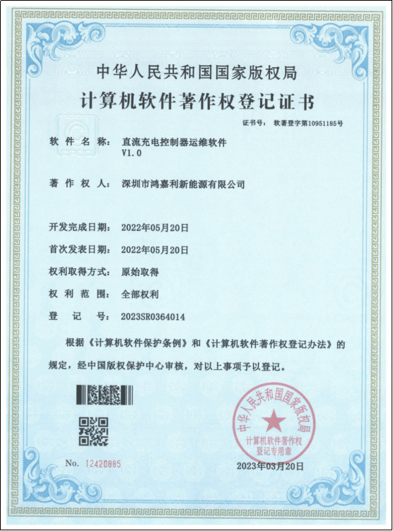 計(jì)算機(jī)軟件薯作權(quán)登記證書