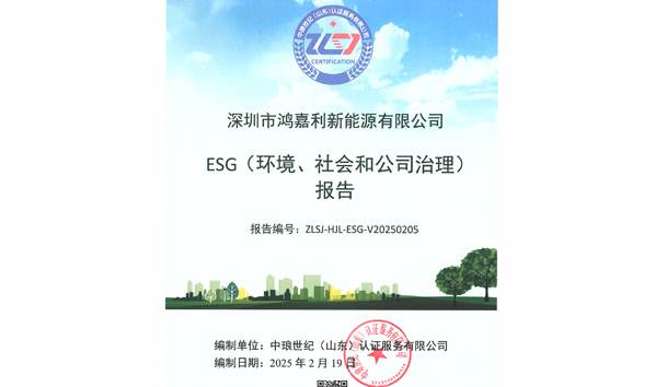 ESG（環(huán)境、社會(huì)和公司治理）報(bào)告