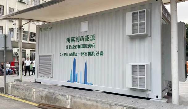 工商業(yè)儲(chǔ)能項(xiàng)目